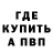 ГАШ убойный BWhite