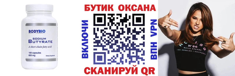 hydra ссылка  Болхов  Бутират оксибутират  купить закладку 