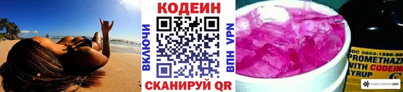 купить закладку  Болхов  Codein Purple Drank 