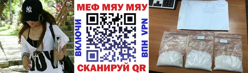 МЯУ-МЯУ 4 MMC  Болхов 